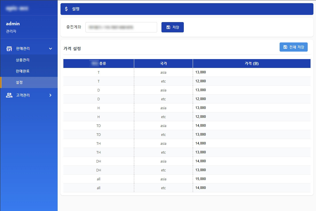 웹 기반 자동 판매 시스템