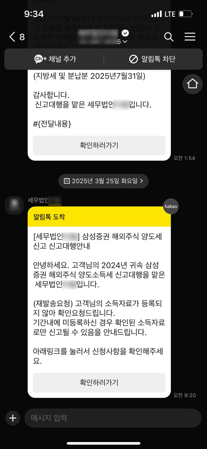 세무법인 고객 관리 시스템