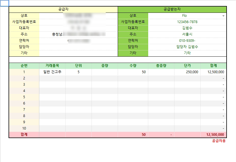 농가 매입 ERP 시스템