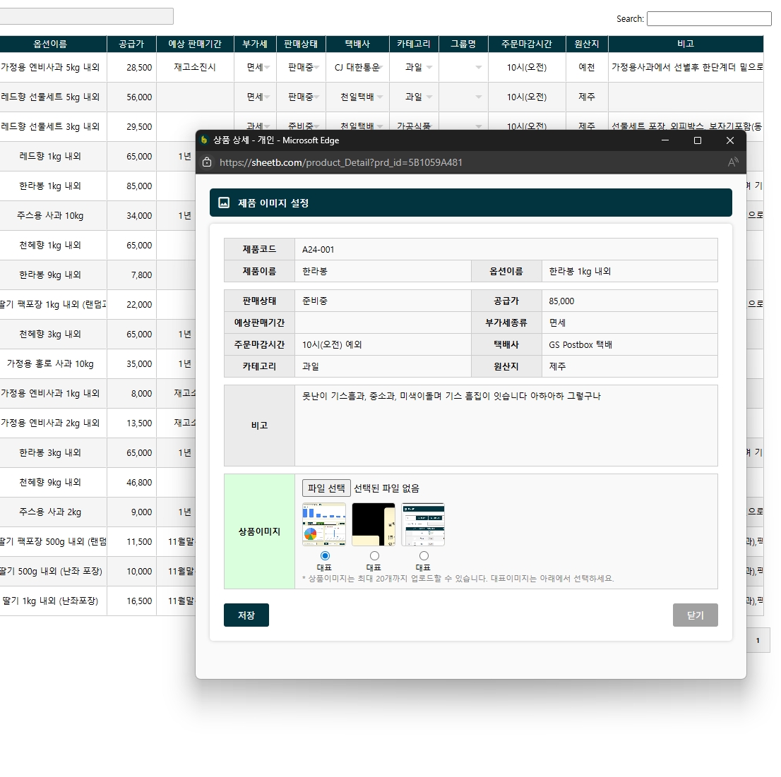 유통 웹 ERP 관리 시스템