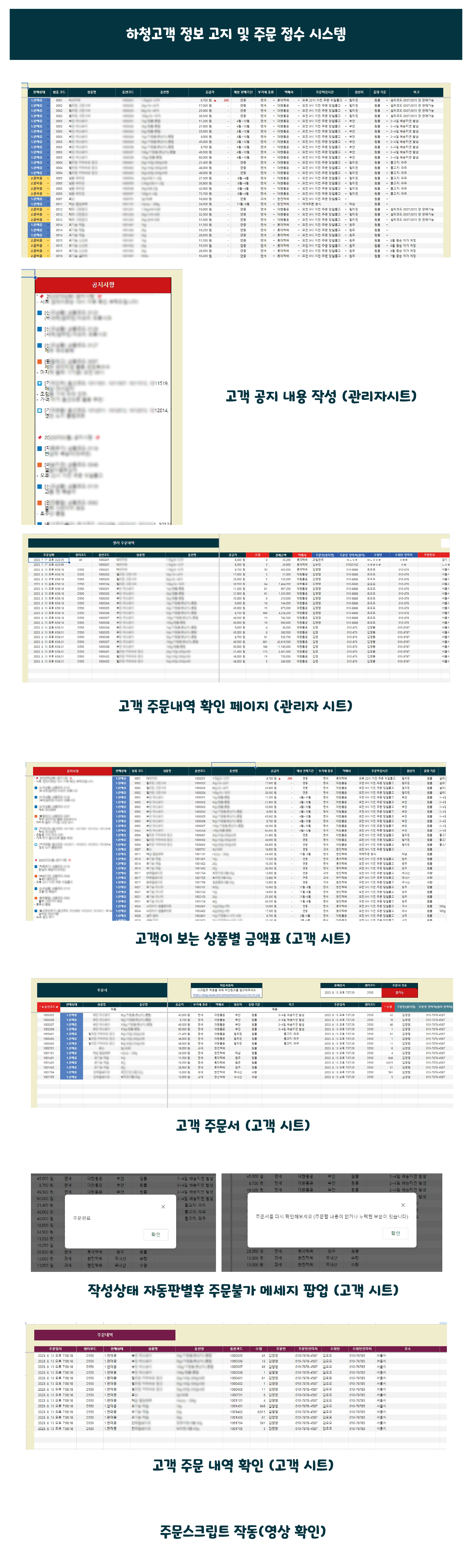 다양한 구글시트 시스템