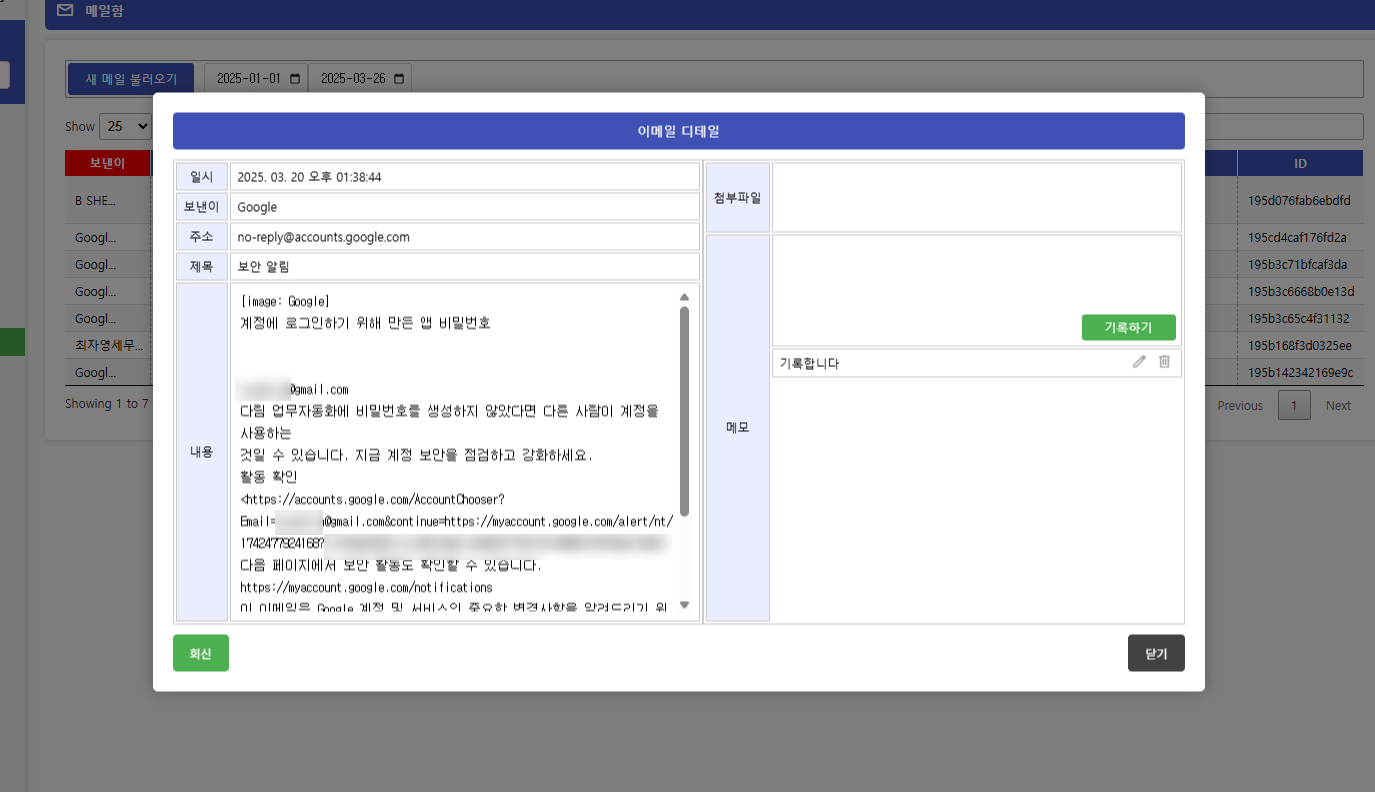 세무법인 고객 관리 시스템