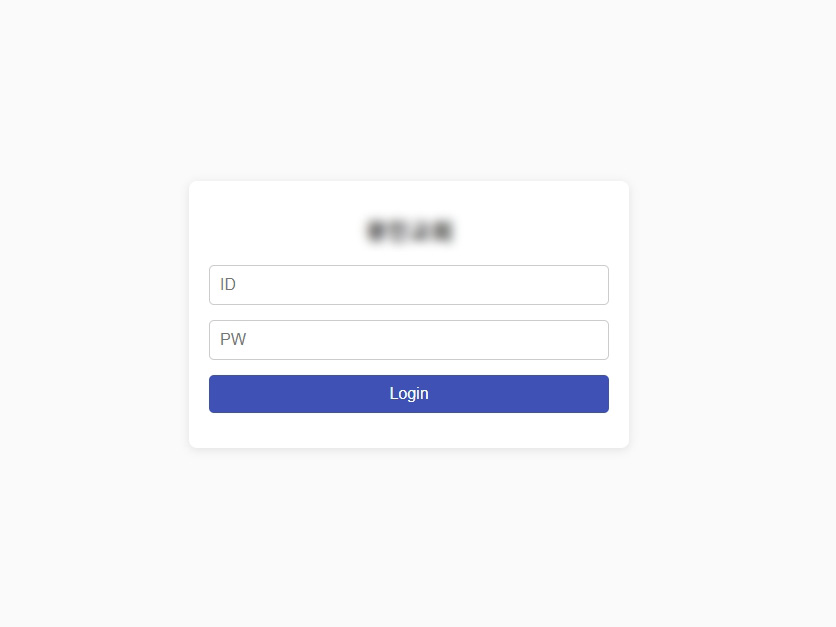 교회 총무 재정관리 시스템